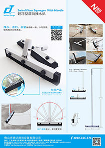 輕巧型調(diào)向推水扒