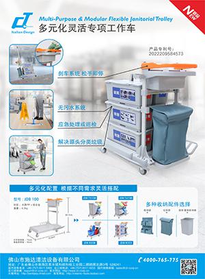 多元化靈活專項(xiàng)工作車