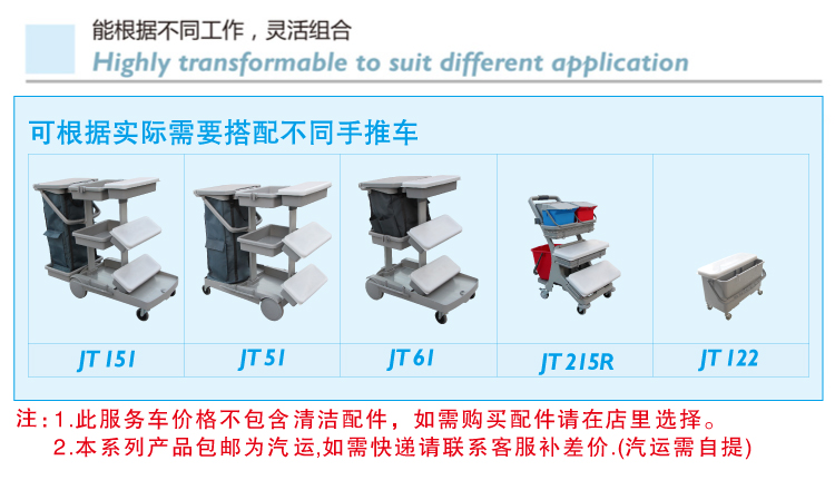 輕巧型噴拖迷你清潔服務(wù)手推車 JT 115